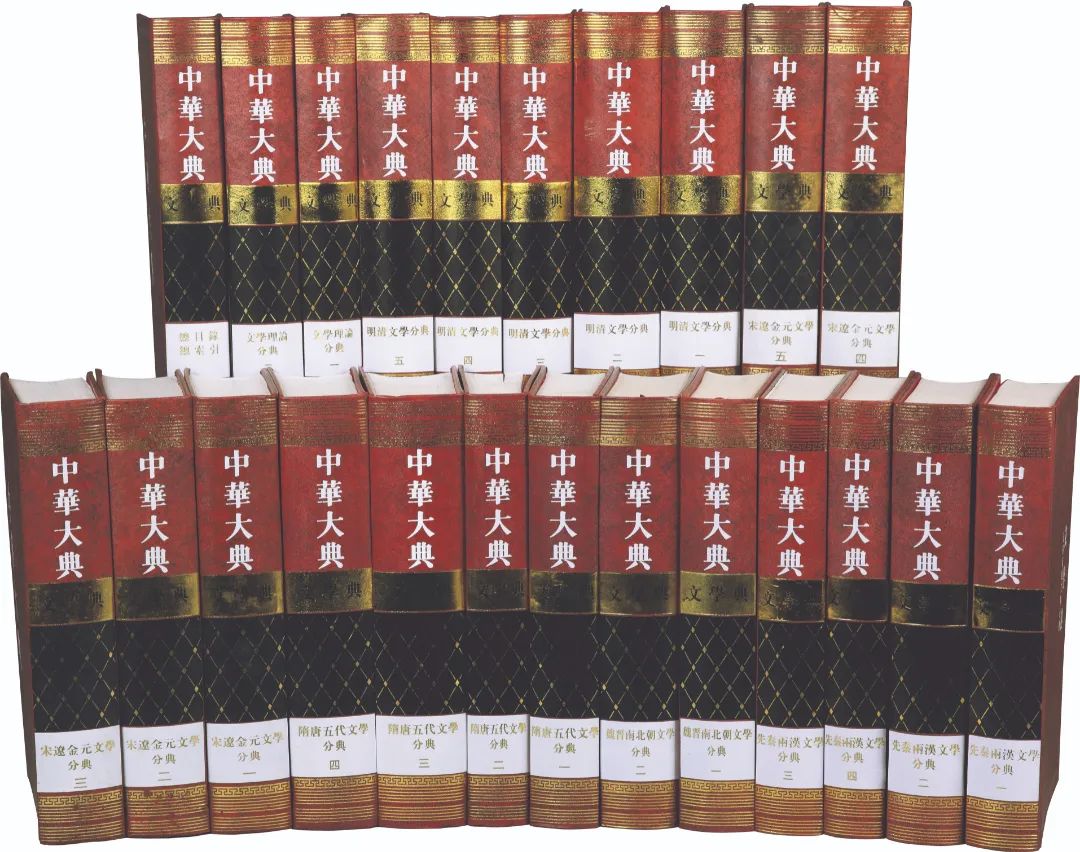 《中华大典·文学典》(全套).jpg 图片