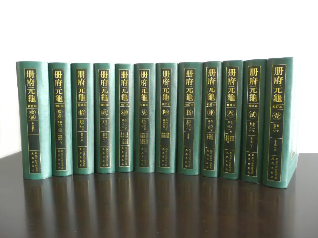 册府元龟(全12册).jpg 图片